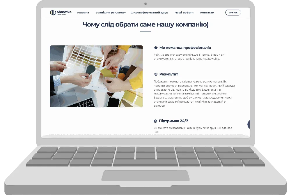 Corporate Website for Shmatko Advertising Production — project tasks
