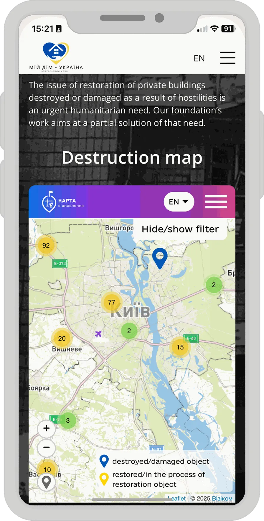 My Home Fund – Digital Platform for Housing Reconstruction in Kyiv Region — screen 2