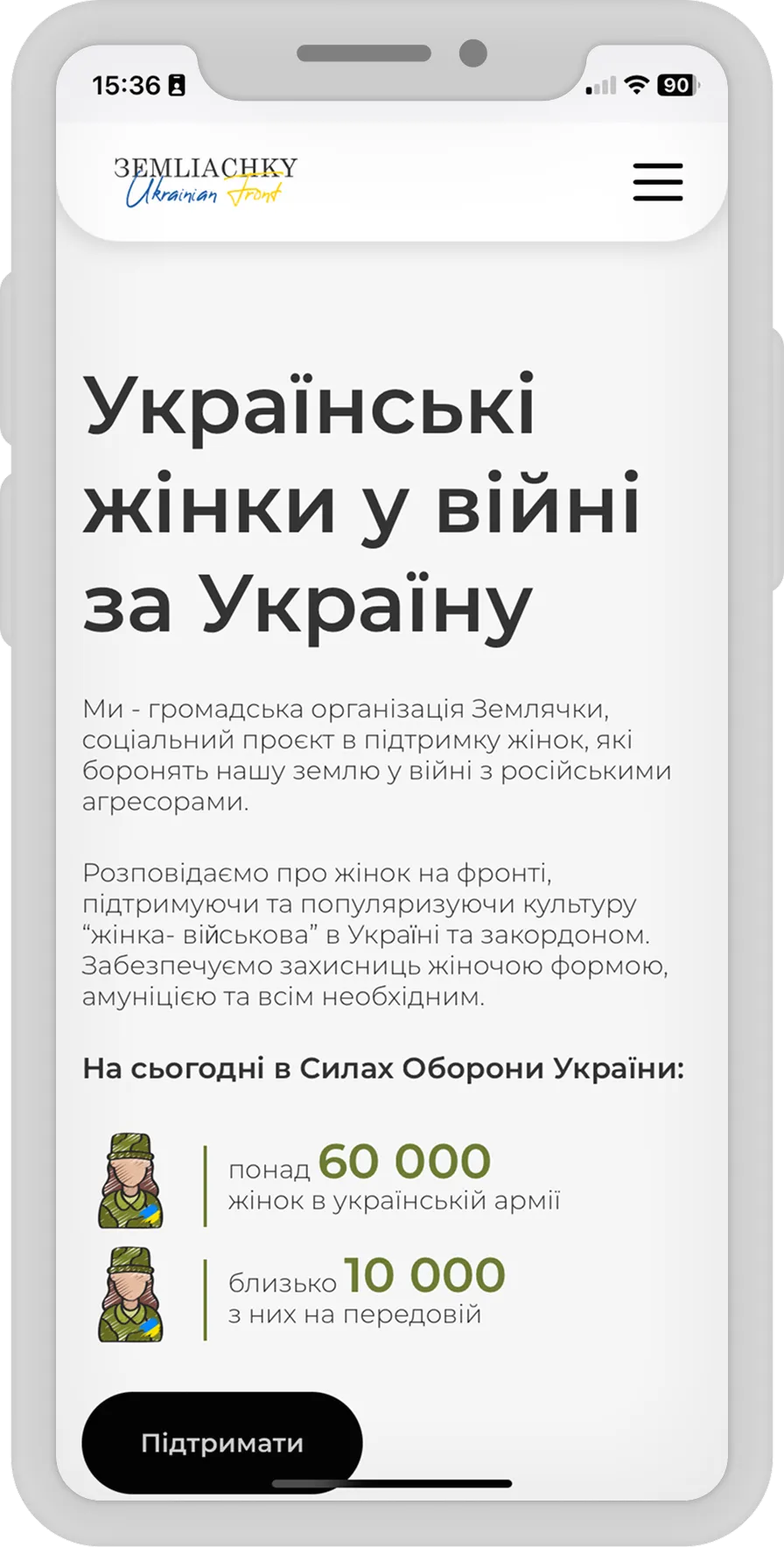 Zemliachky – Empowering Ukrainian Women on the Frontline — screen 1