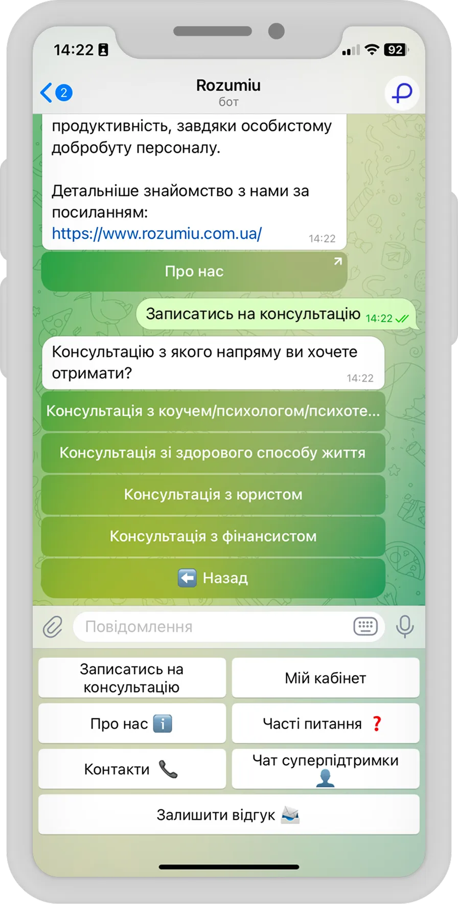 Rozumiu — Booking & Management Platform for Expert Consultations