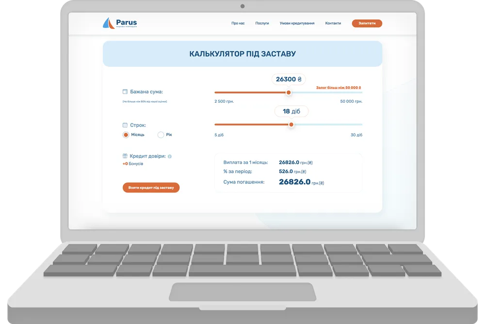Parus Pawnshop — Website with Instant Collateral Calculator — project tasks