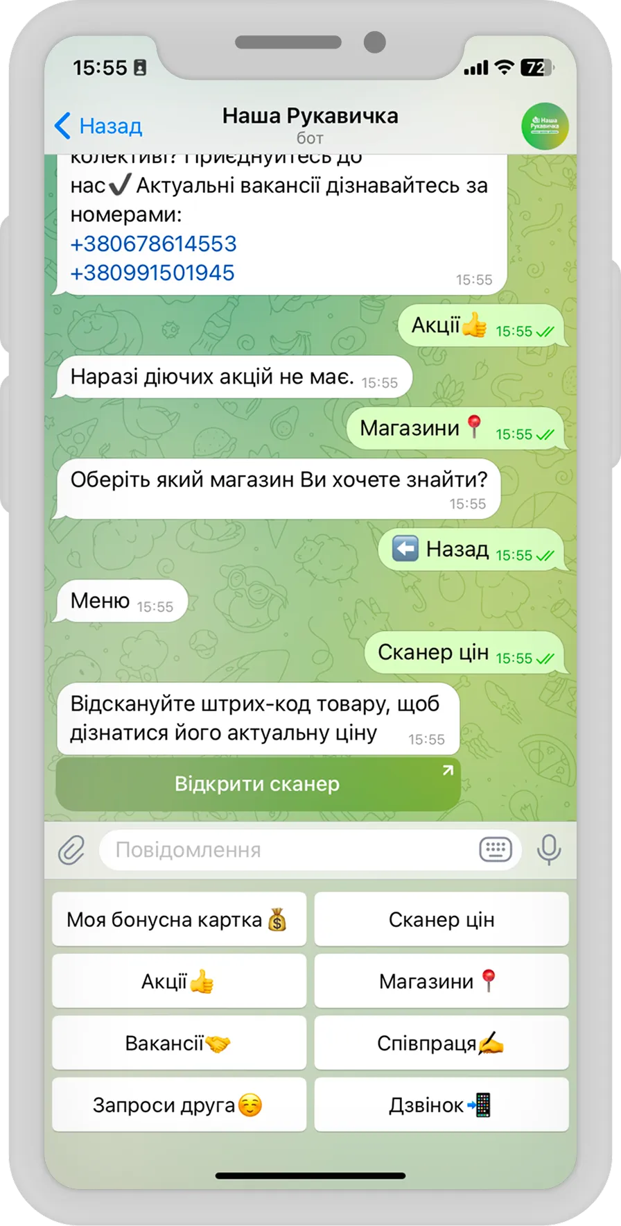 Nasha Rukavychka — Loyalty & Info Assistant for Retail Chain — screen 1