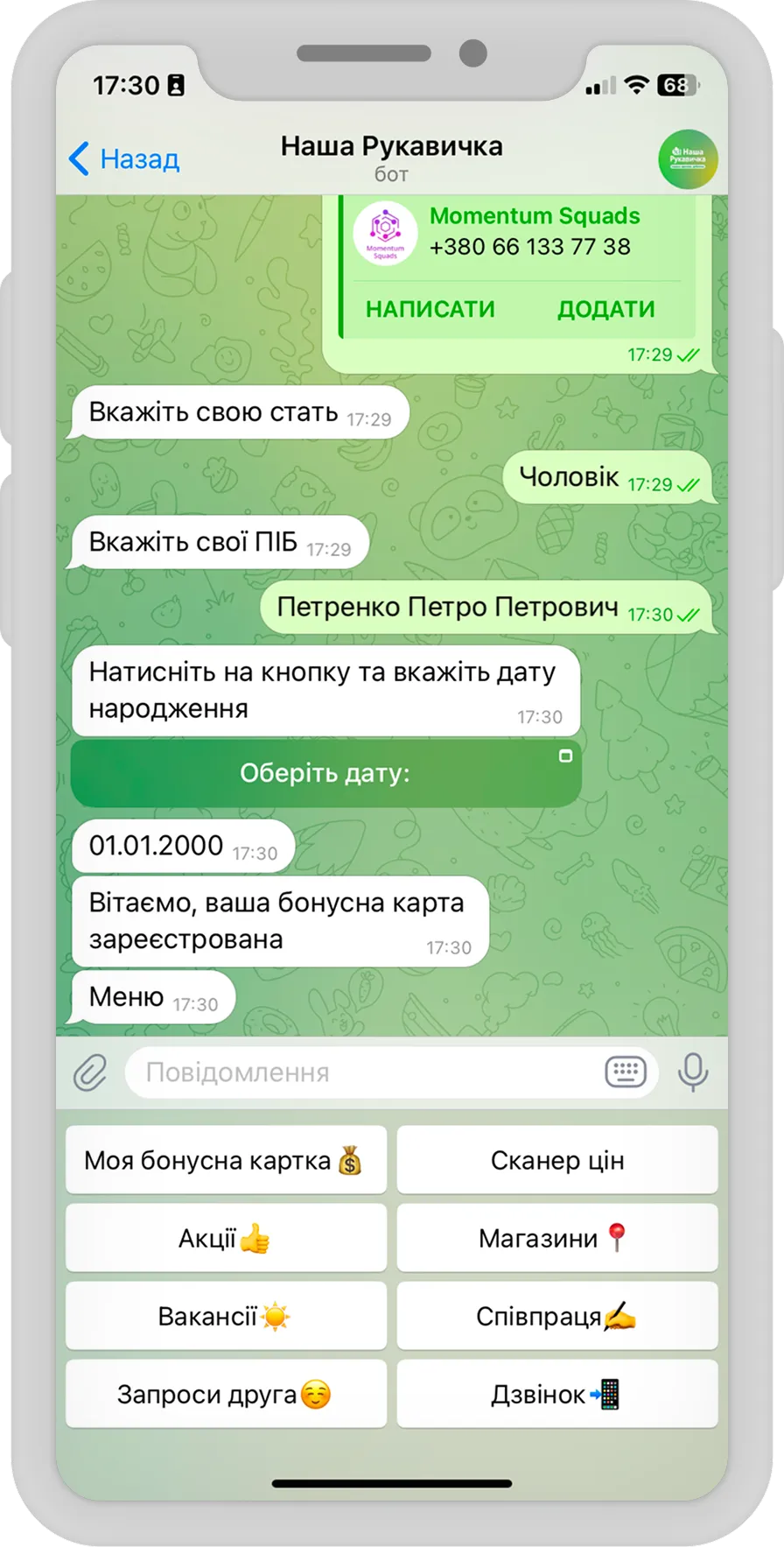 Nasha Rukavychka — Loyalty & Info Assistant for Retail Chain — screen 2