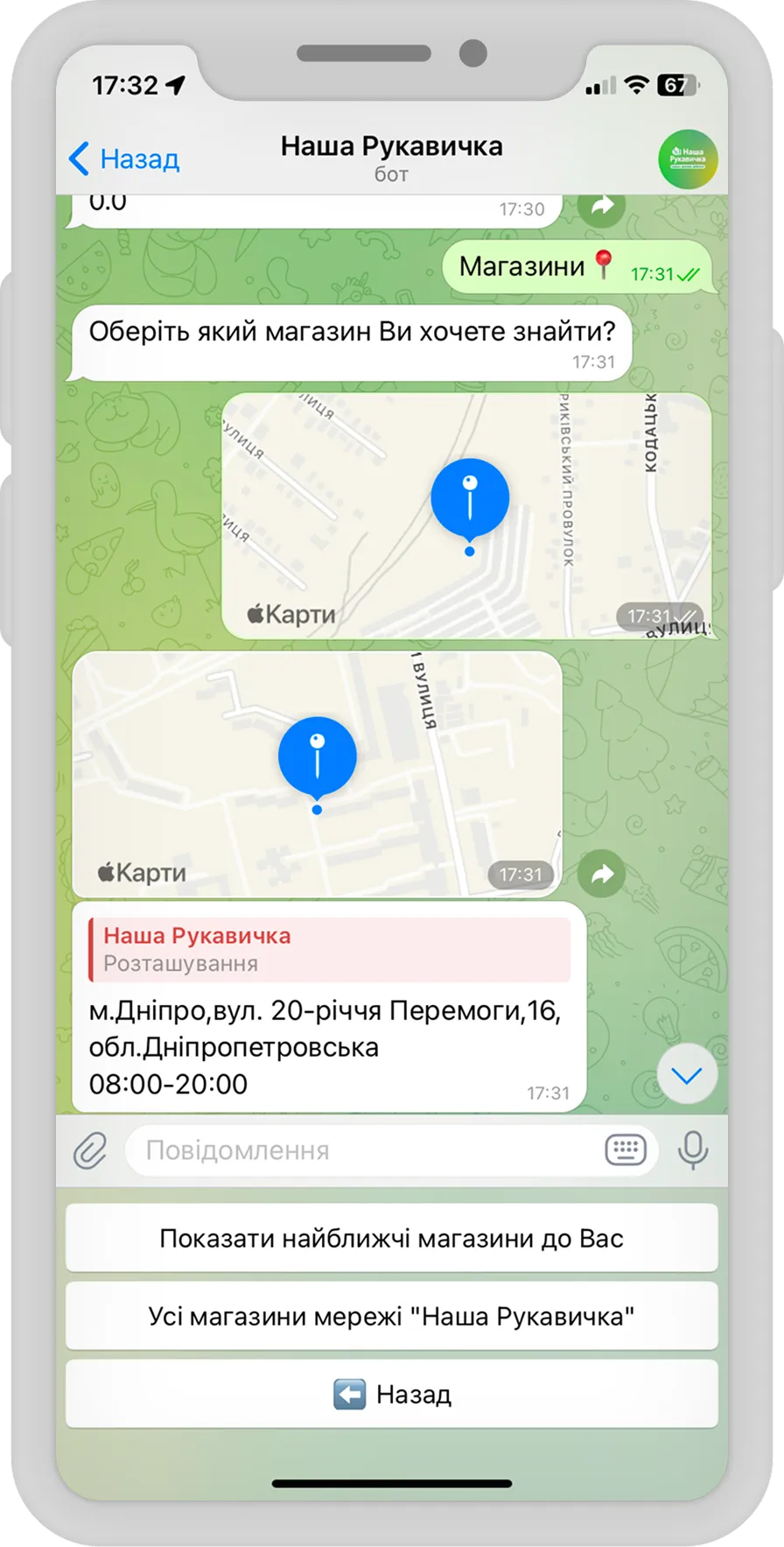 Nasha Rukavychka — Loyalty & Info Assistant for Retail Chain — project tasks