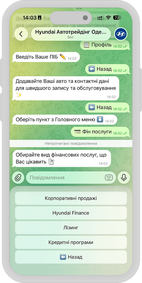 Chatbot Platform for Automotive Dealers — screen 2
