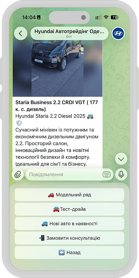 Chatbot Platform for Automotive Dealers — screen 1